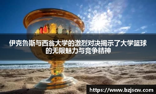 bevictor伟德官方网站